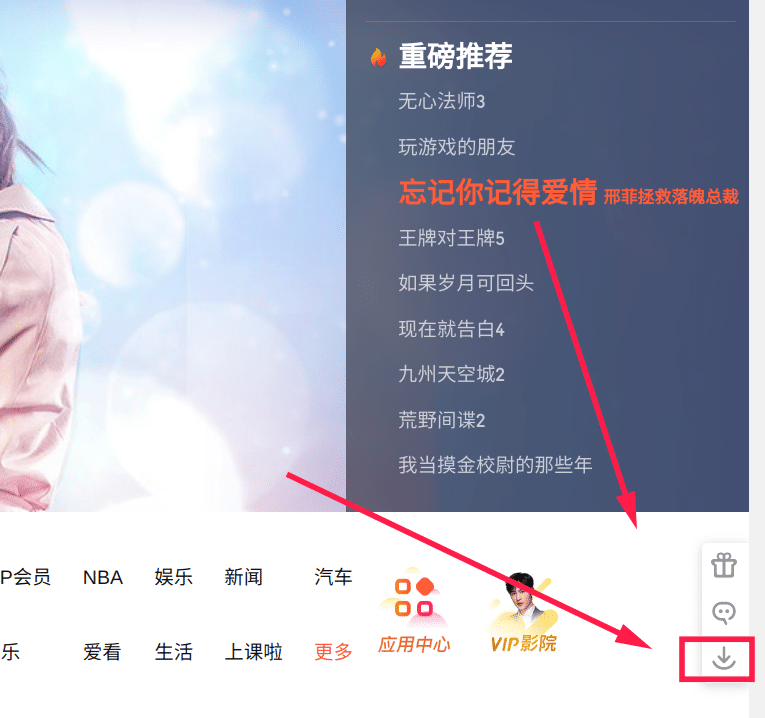 Deepin下怎么安装腾讯视频