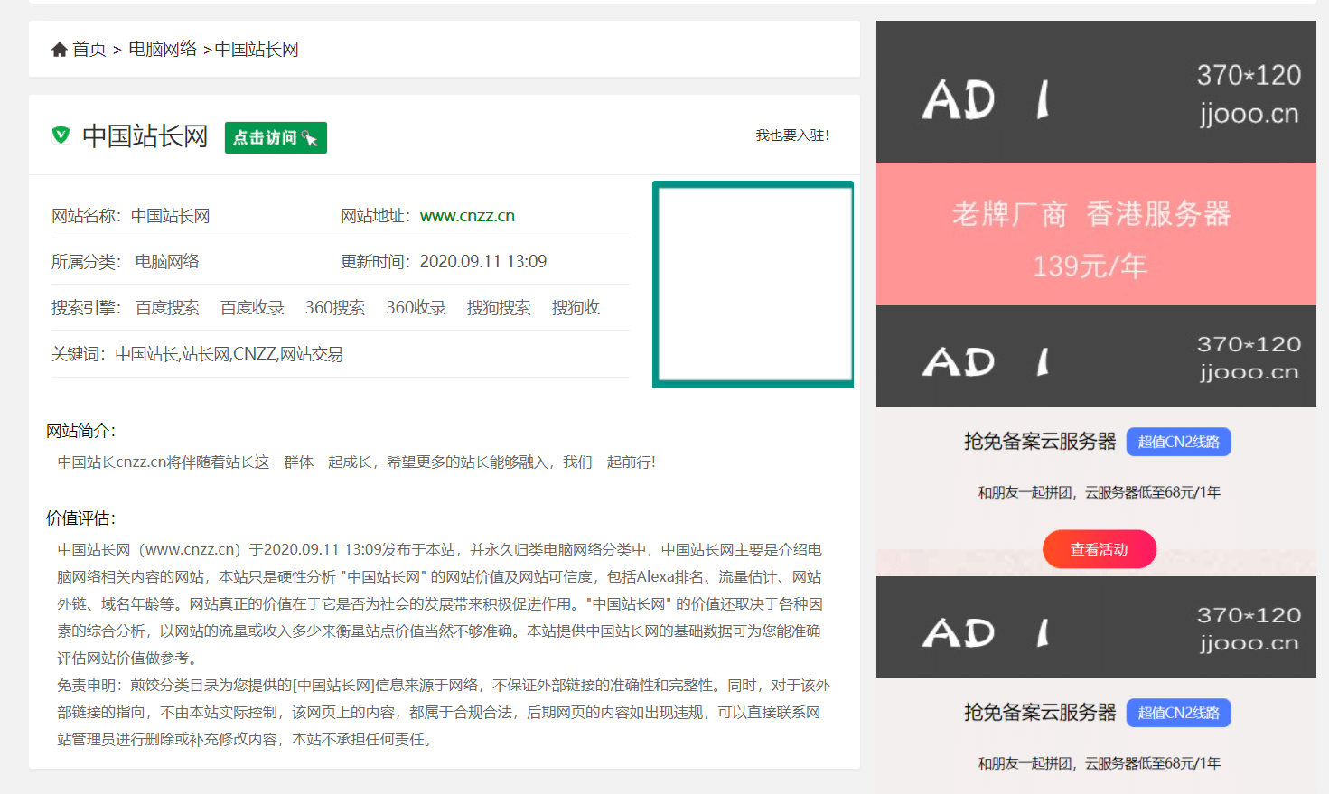 thinkphp5二次开发仿帝国cms分类目录收录大全网站源码分享