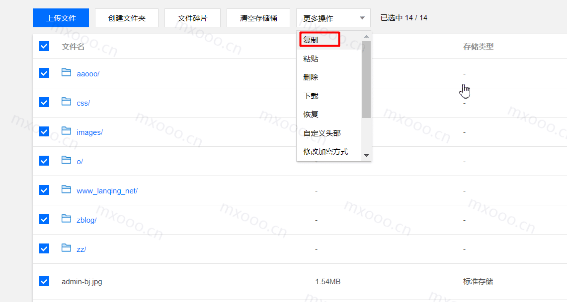 腾讯云cos不同的存储桶之间的内容可以直接复制粘贴