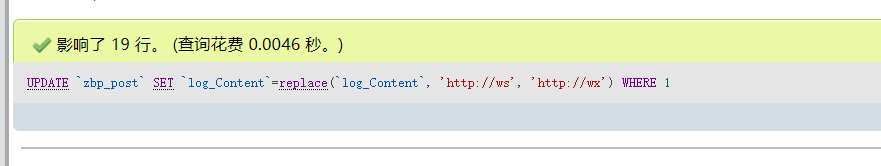 批量修改网站失效的新浪图床的图片URL