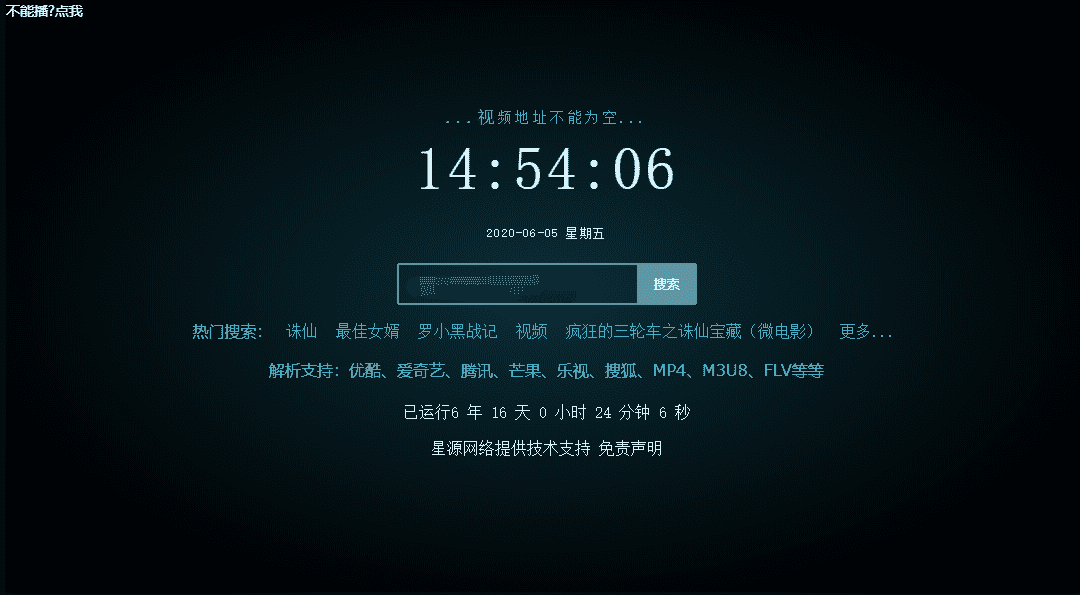VIp视频在线影视解析Xyplayer 3.94网站源码