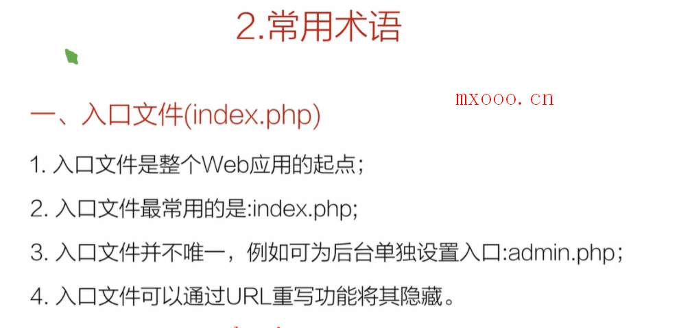 如何理解thinkphp5框架