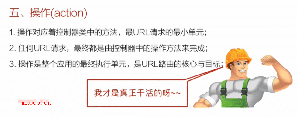 如何理解thinkphp5框架