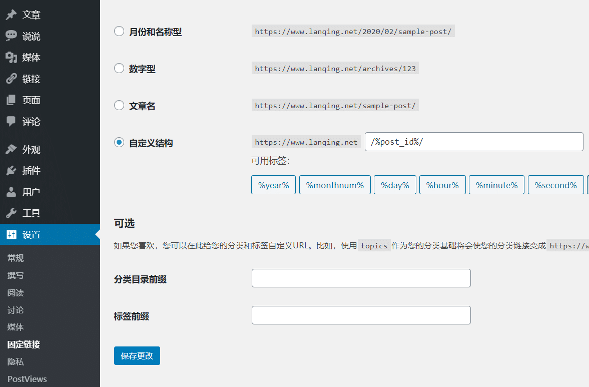 wordpress去除category代码