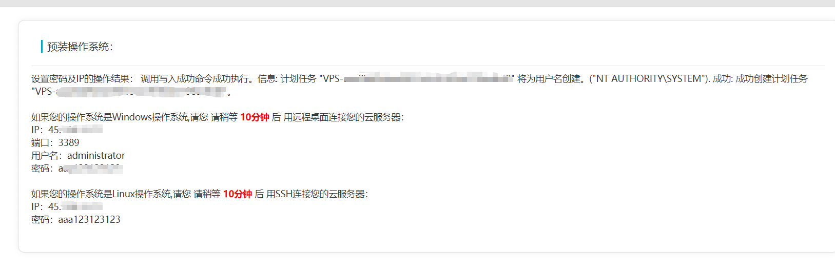 使用和谐都市云服务器的一波三折 使用和谐都市云服务器的一波三折