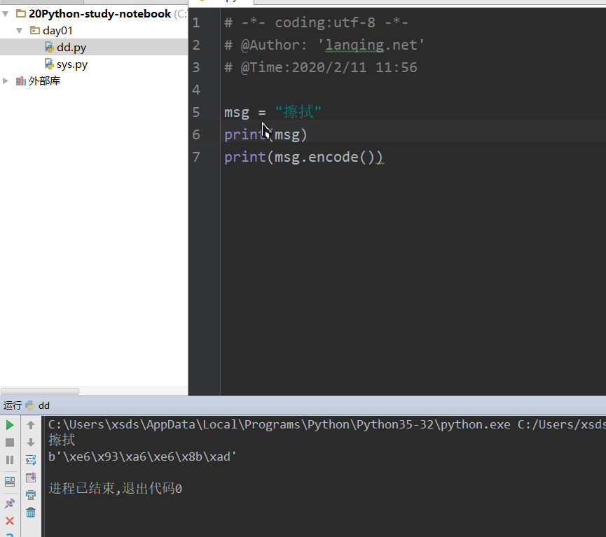 Python：2.数据类型初识