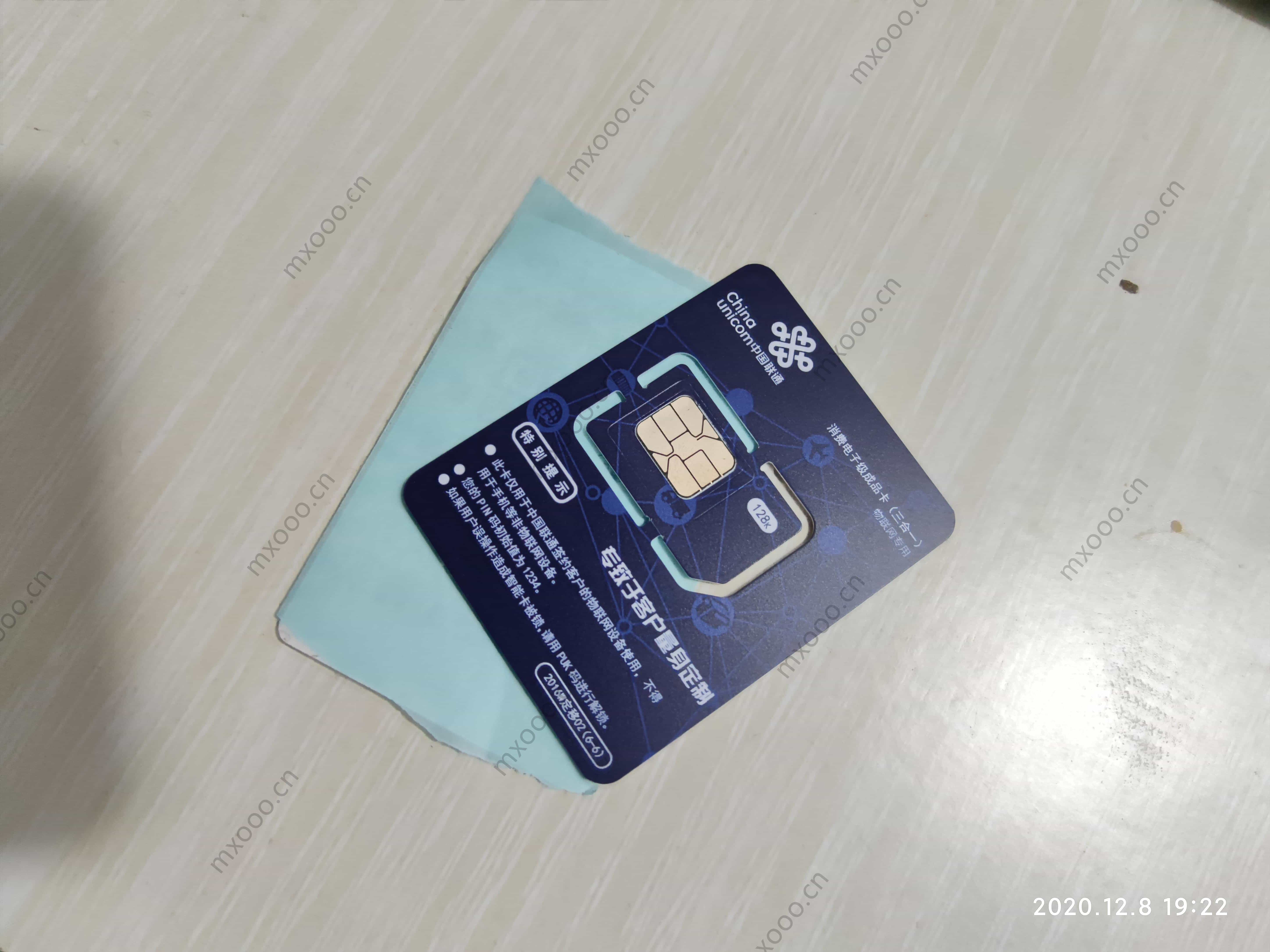 记录一次使用物联卡的整体体验过程 记录一次使用物联卡的整体体验过程