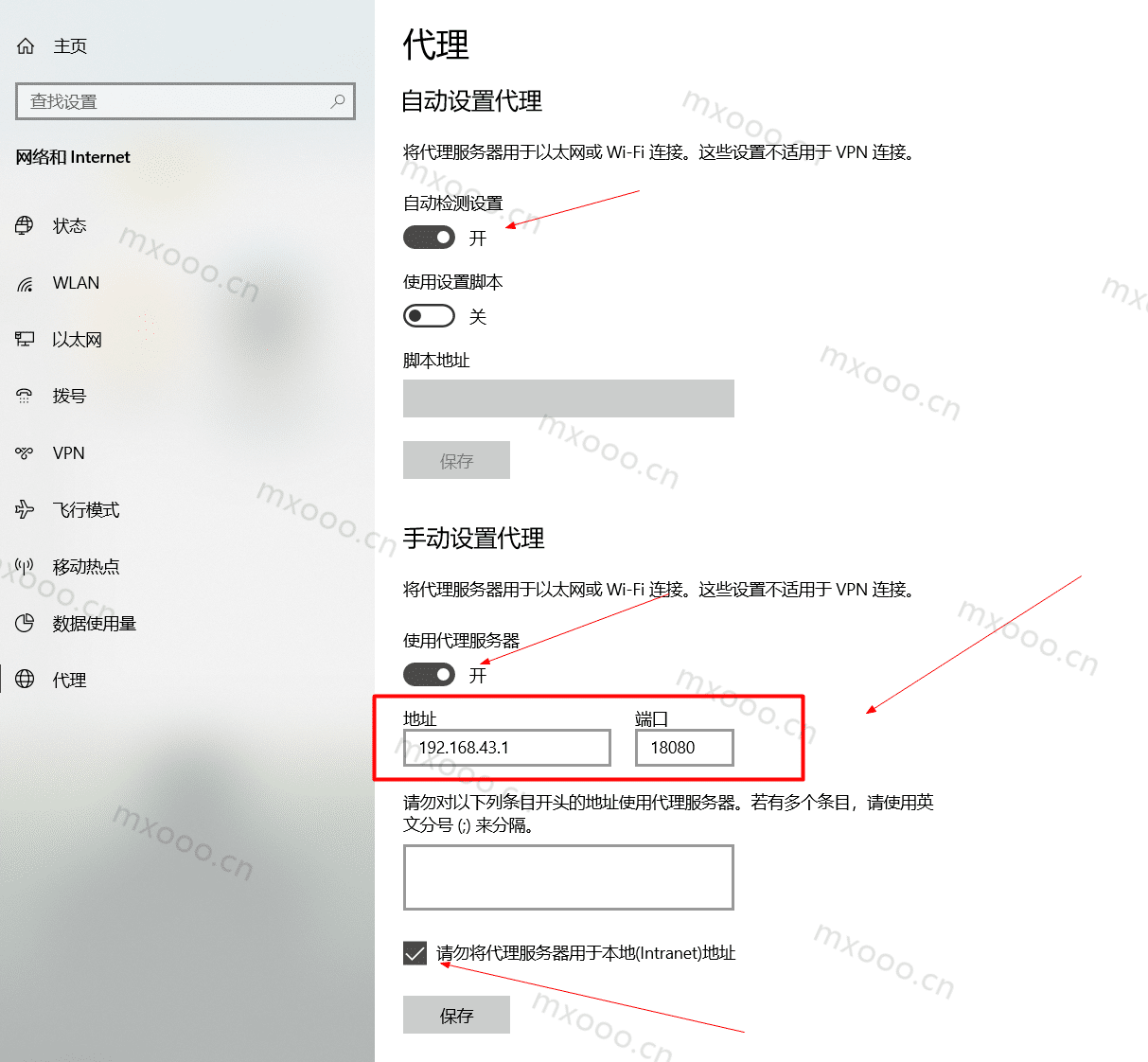 手机使用tinyProxy共享网络给电脑或其他设备使用