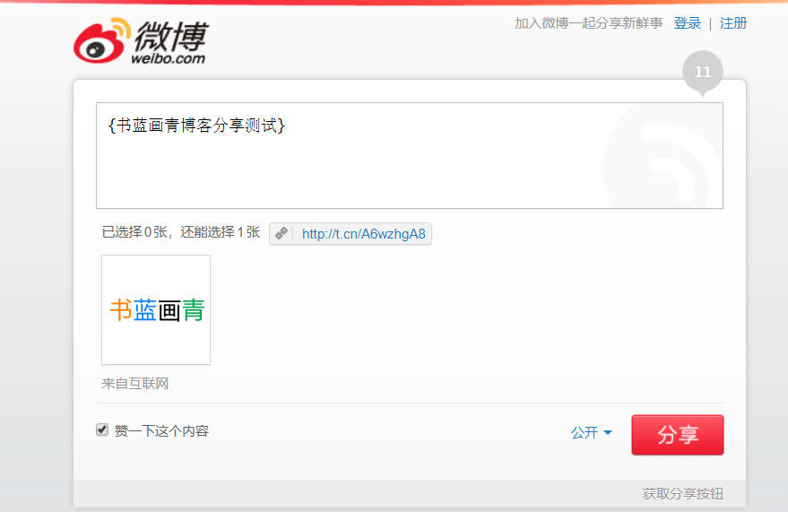 新浪短网址API接口免费使用说明 新浪短网址API接口免费使用说明