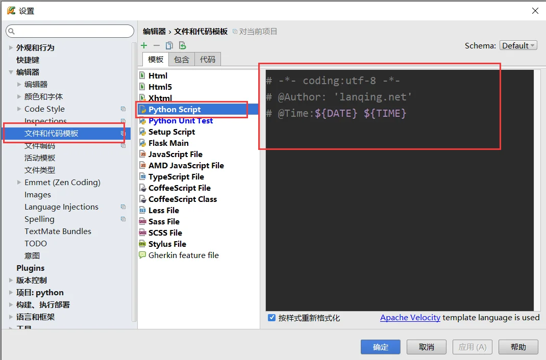 Pycharm怎么设置新建页面头部作者时间等信息 Pycharm怎么设置新建页面头部作者时间等信息