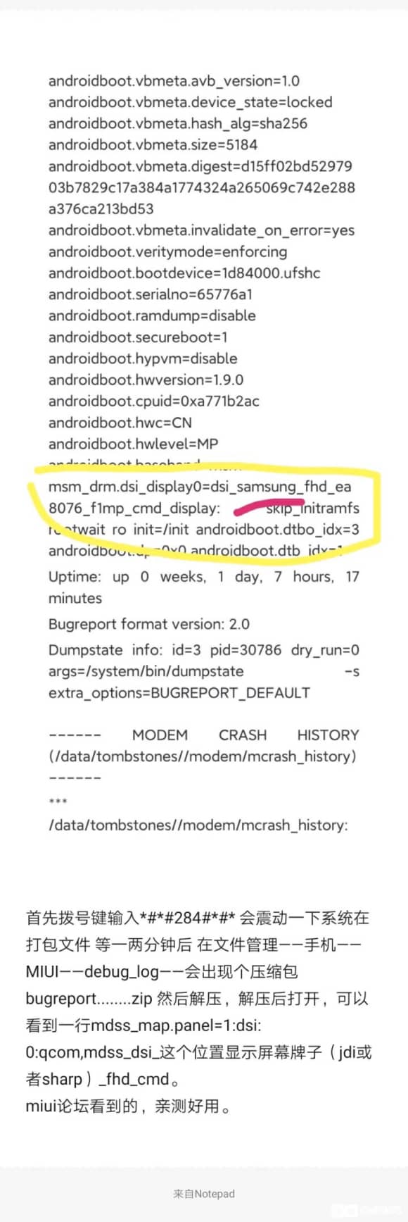 怎么判断小米10是国产屏幕还是三星屏幕? 怎么判断小米10是国产屏幕还是三星屏幕?