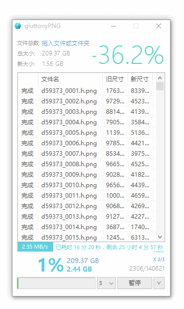gluttonyPNG图片压缩软件可无损极限压缩图片