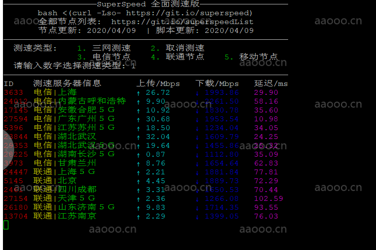 linux内核服务器如何进行全国三网测速