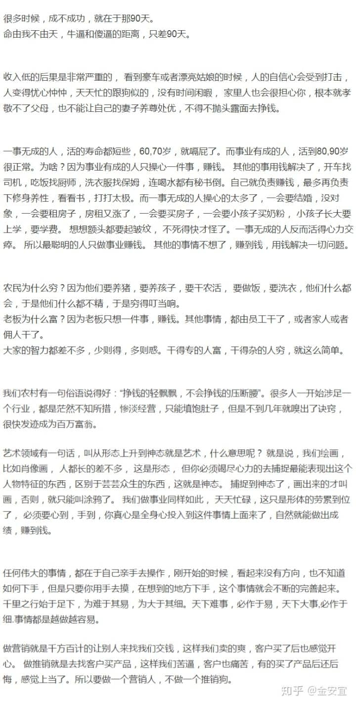 创业者的：物以类聚，人以群分