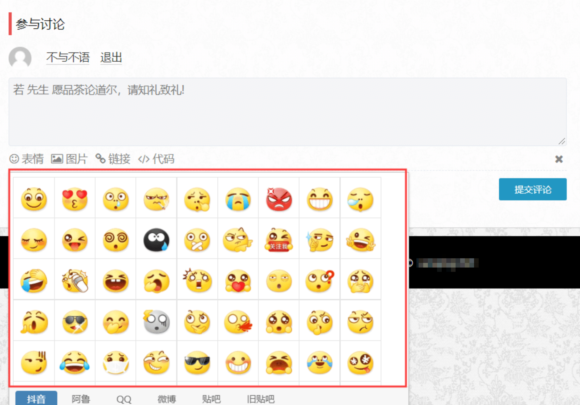 为孟坤Blog主题增加抖音评论图标