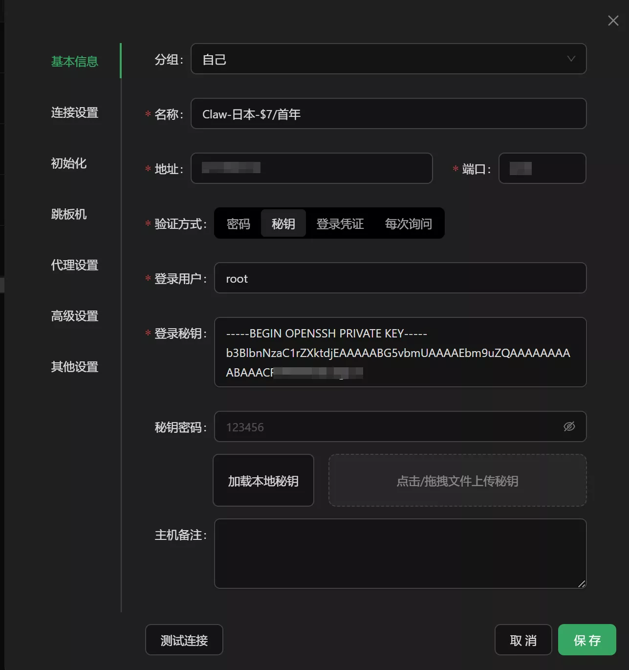 手动修改debian 使用秘钥登录，放弃密码更安全