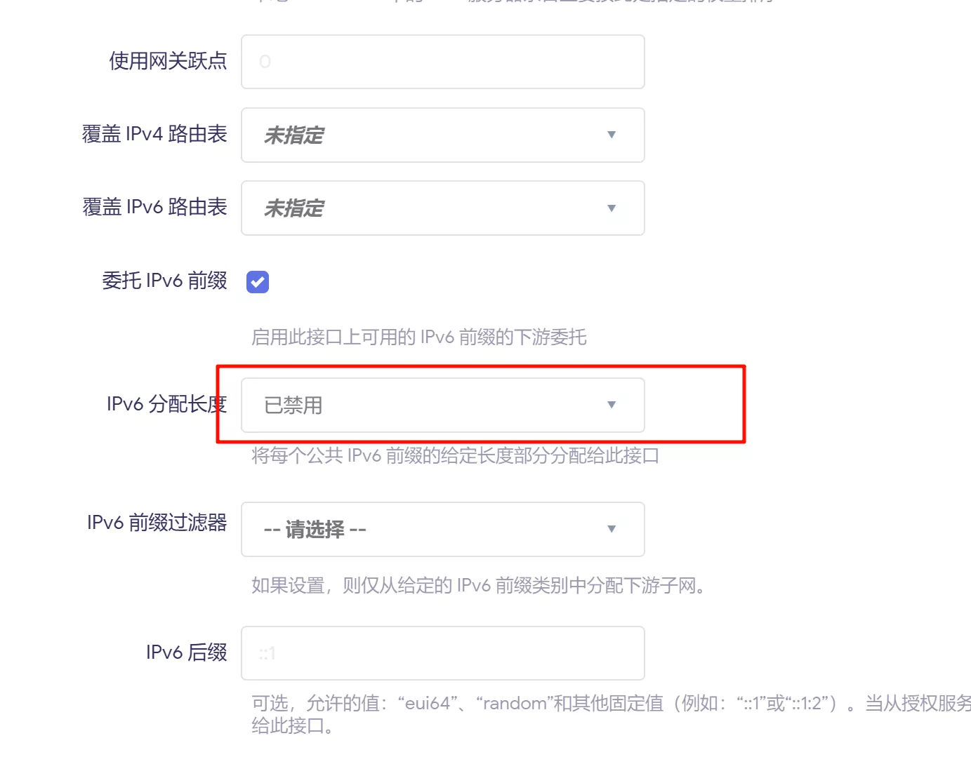 鲲鹏5G-CPE使用第二系统openwrt接入光猫无法获取IPv6的解决办法