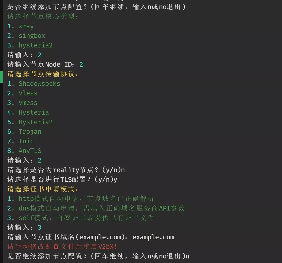 Xboard+v2bx实现机场主的梦