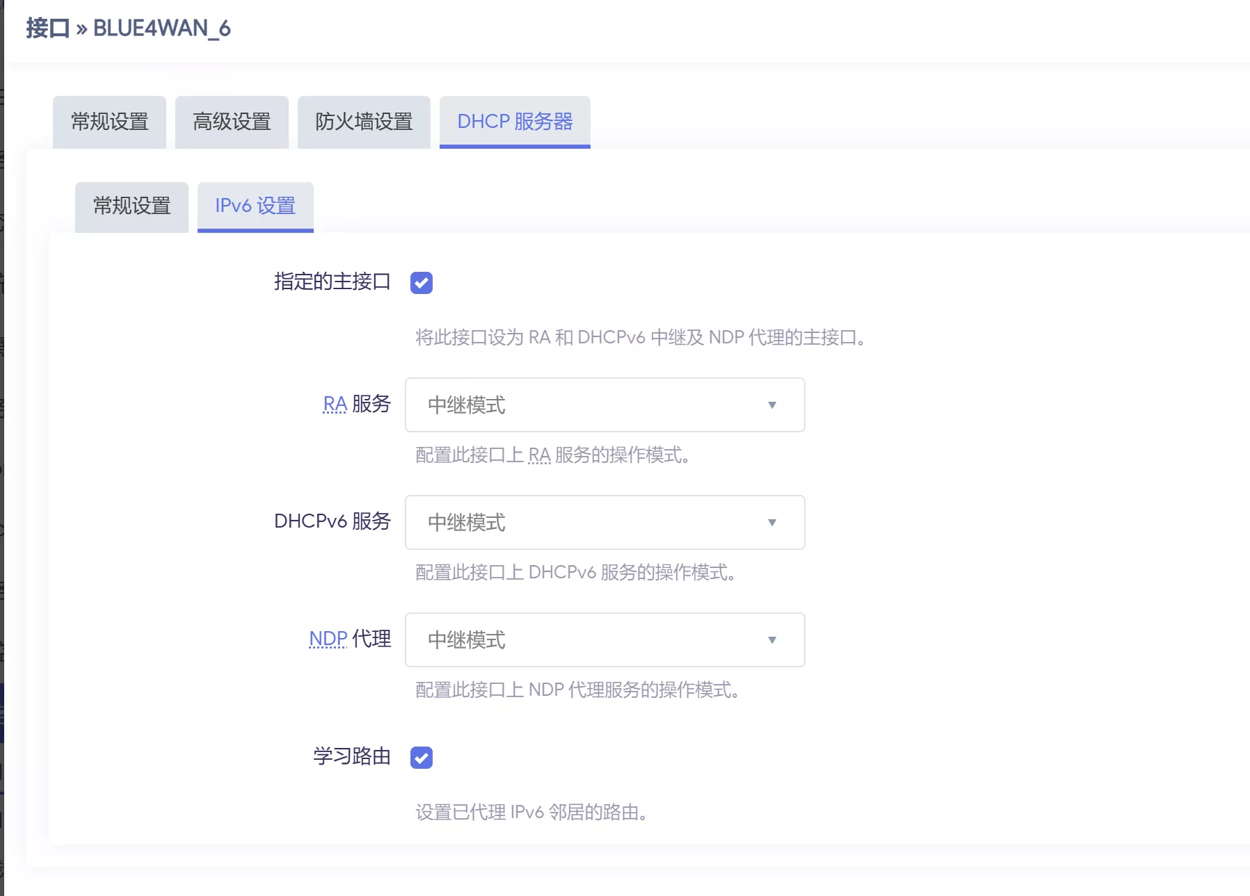 鲲鹏5G-CPE使用第二系统openwrt接入光猫无法获取IPv6的解决办法