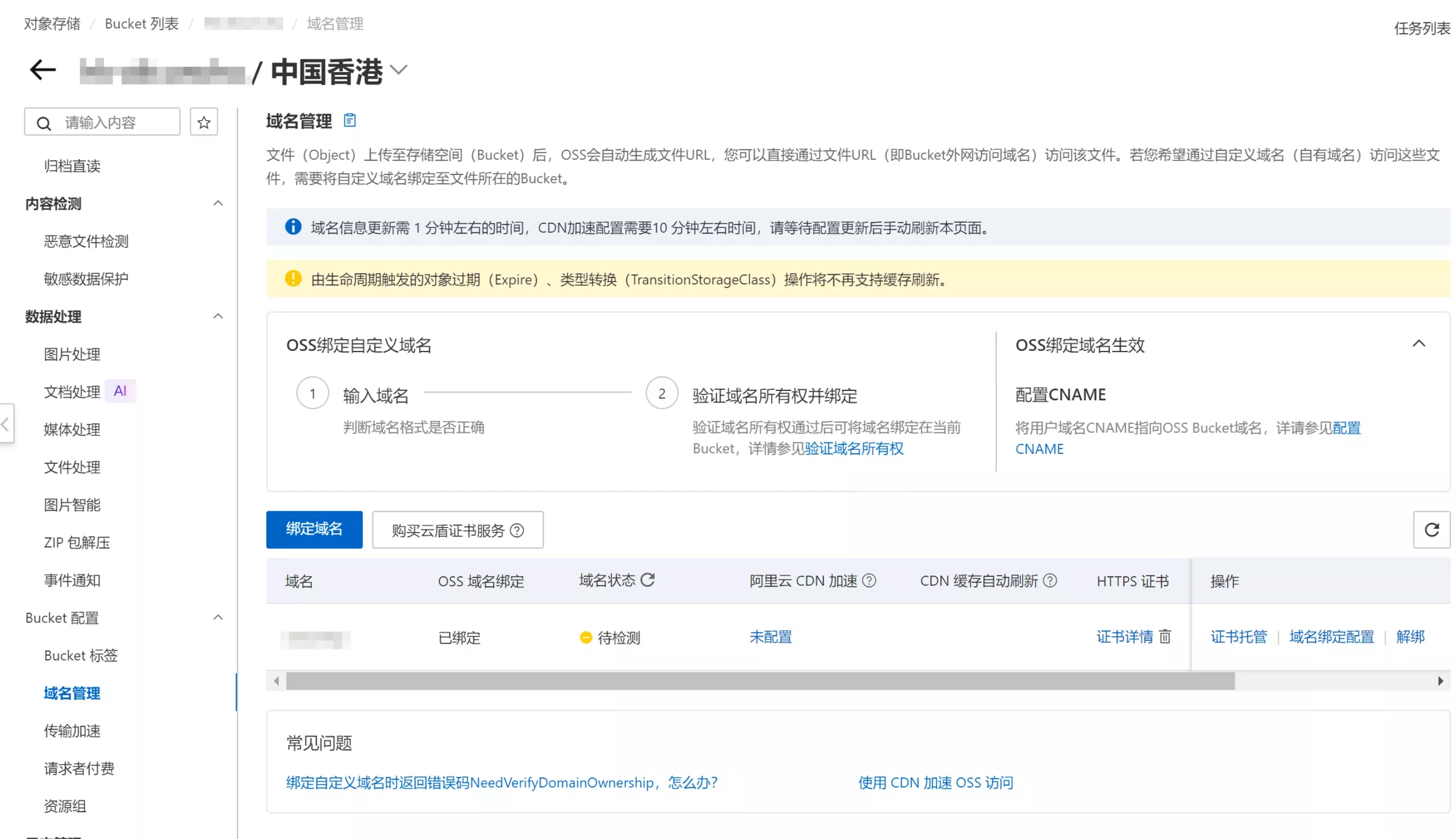 阿里云oss对接到Lskypro&&Alist教程 阿里云oss对接到Lskypro&&Alist教程