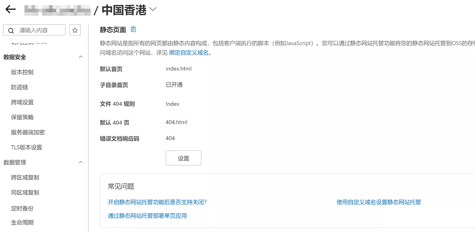 阿里云oss对接到Lskypro&&Alist教程 阿里云oss对接到Lskypro&&Alist教程