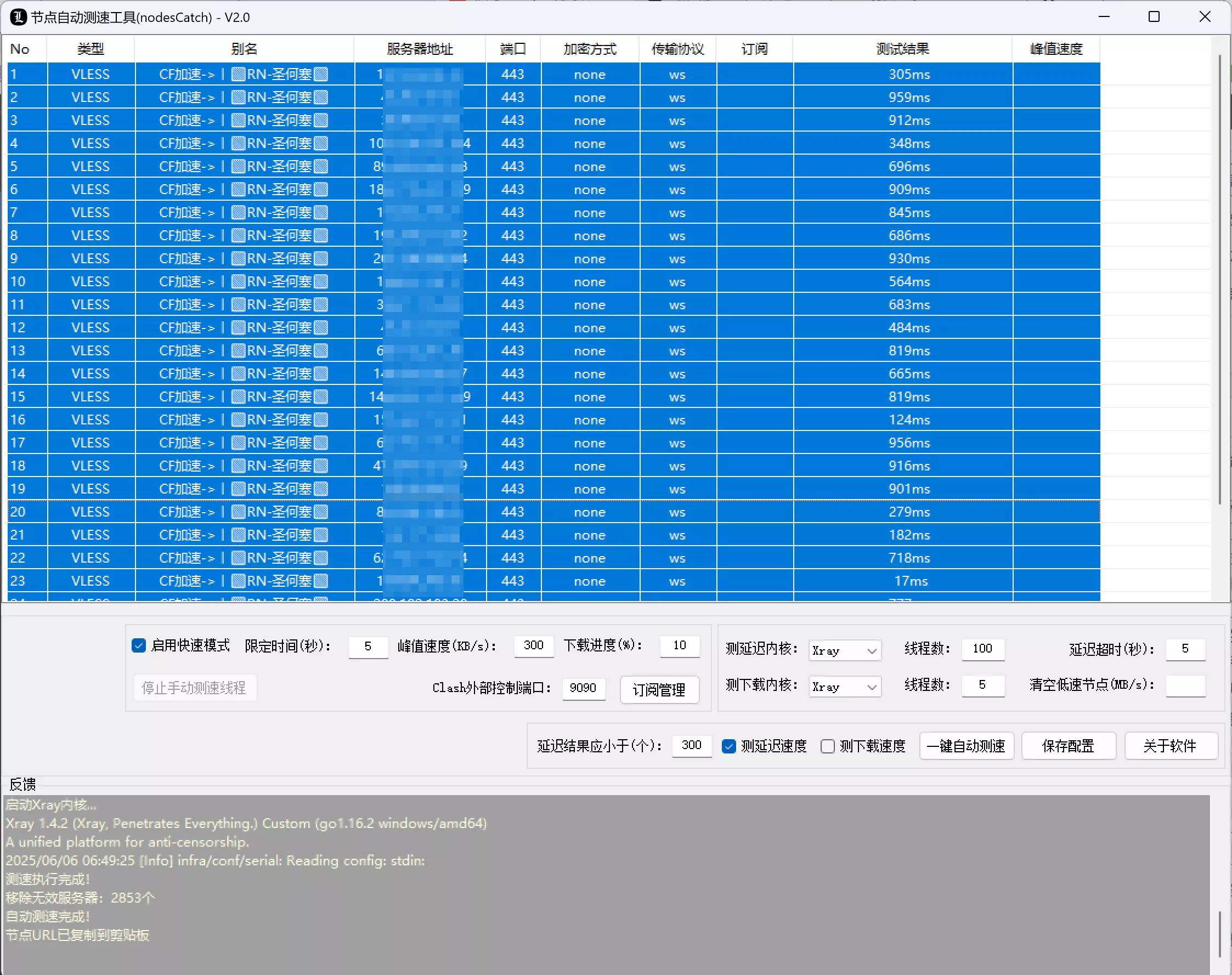 优选Cloudflare反代优秀线路的IP给自己的垃圾vps加速