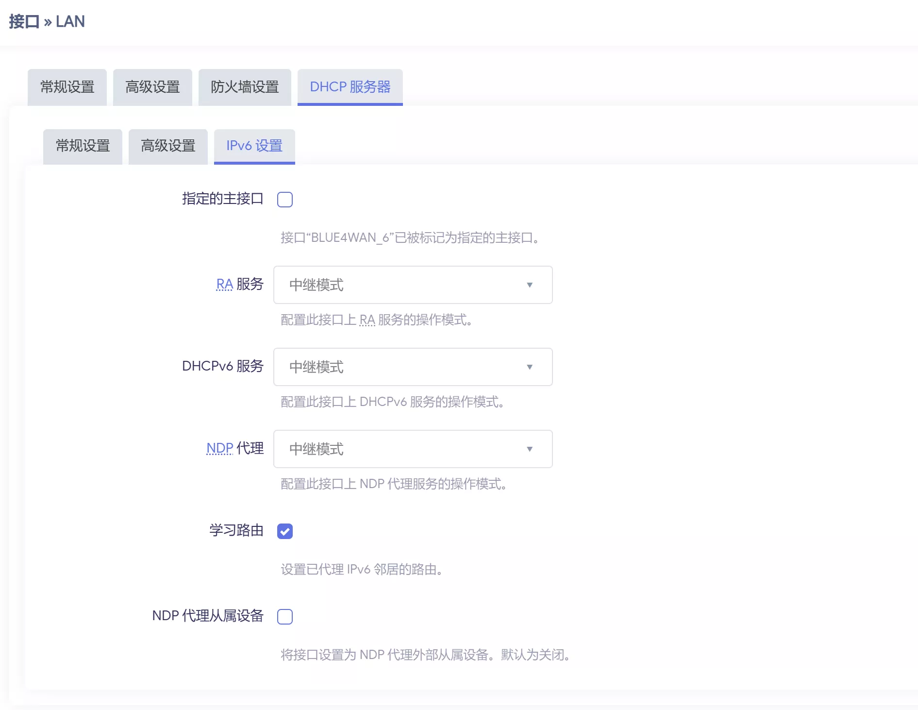 鲲鹏5G-CPE使用第二系统openwrt接入光猫无法获取IPv6的解决办法