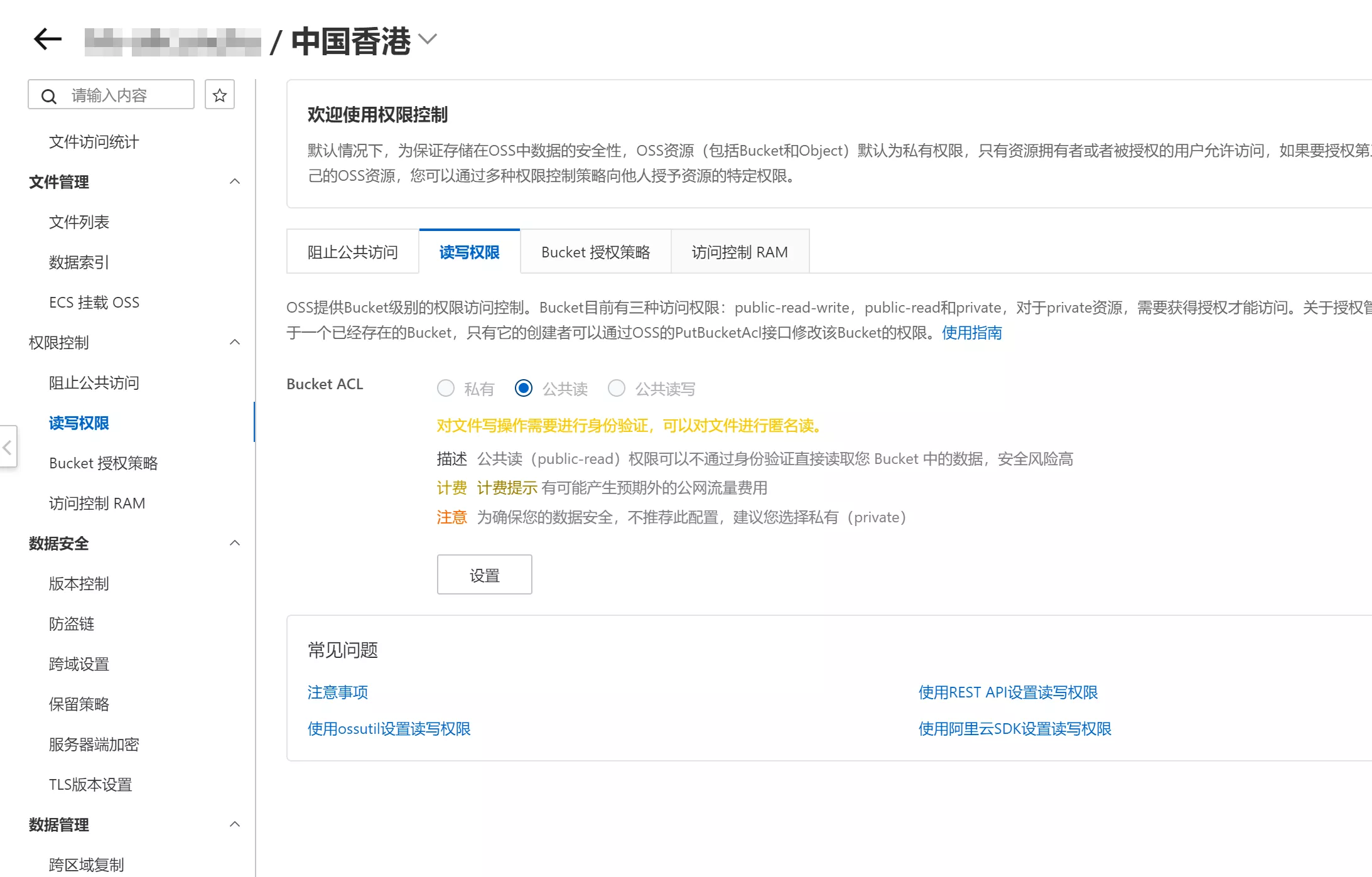 阿里云oss对接到Lskypro&&Alist教程 阿里云oss对接到Lskypro&&Alist教程