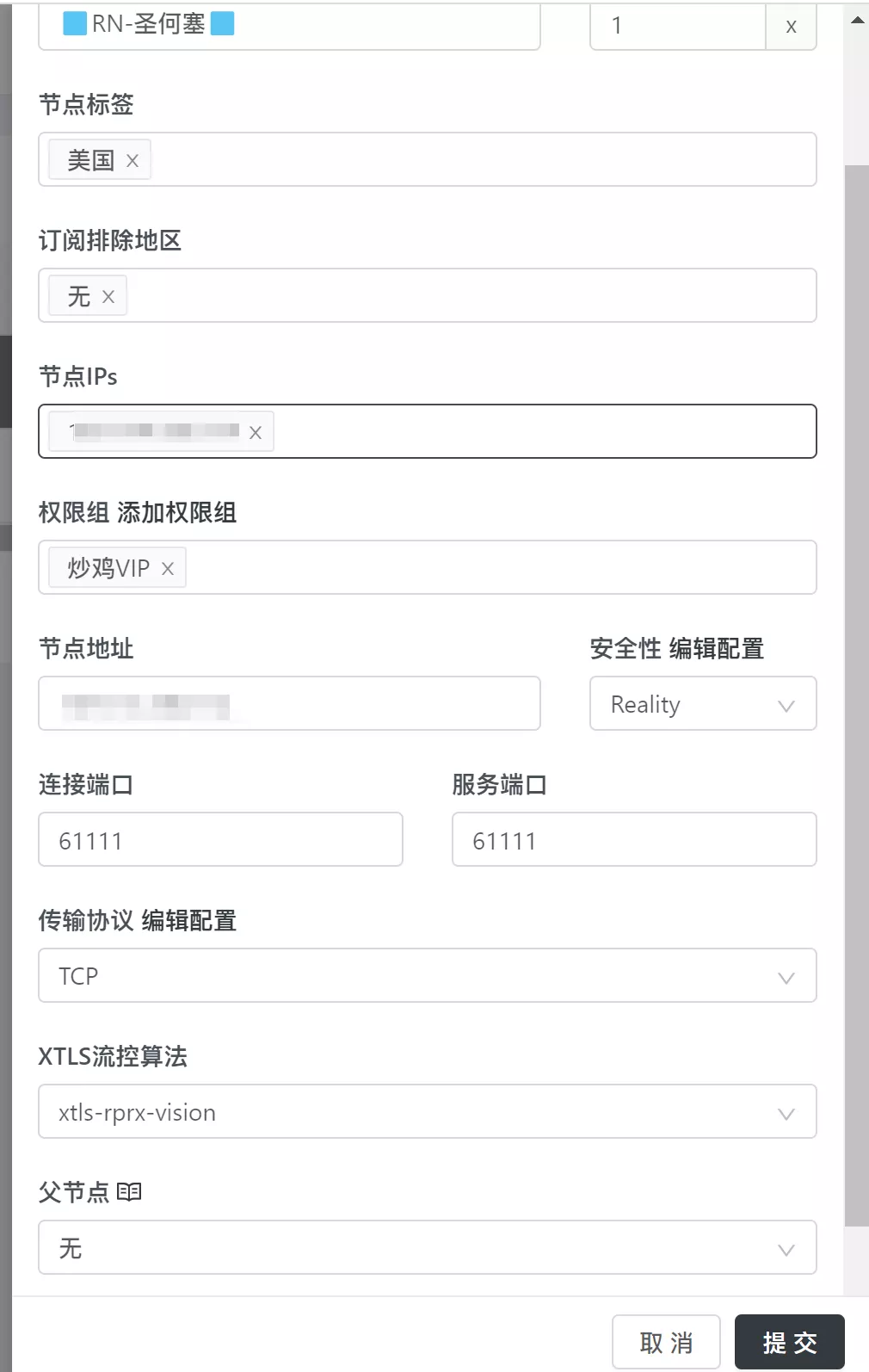 Xboard+v2bx实现机场主的梦