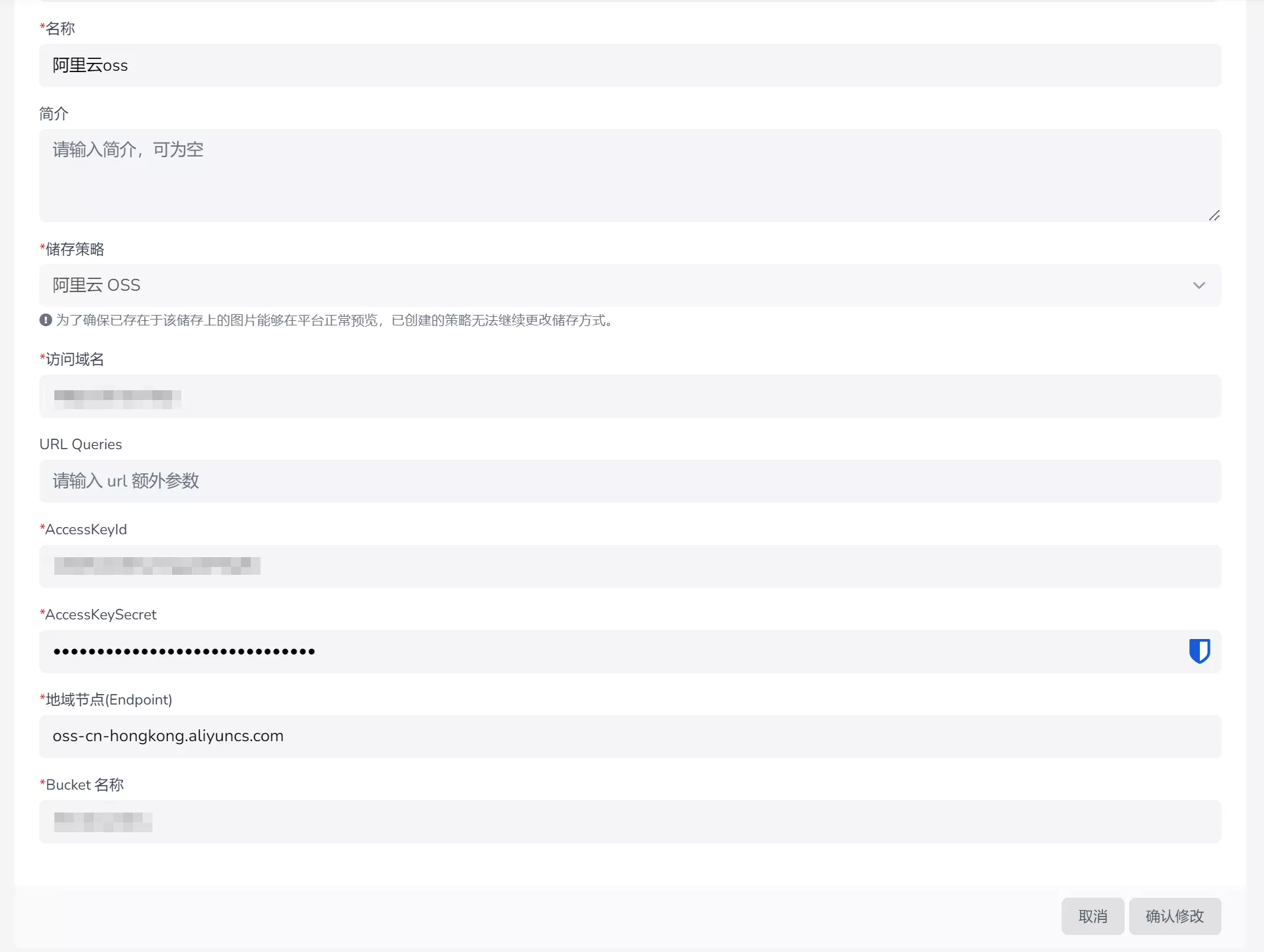 阿里云oss对接到Lskypro&&Alist教程 阿里云oss对接到Lskypro&&Alist教程
