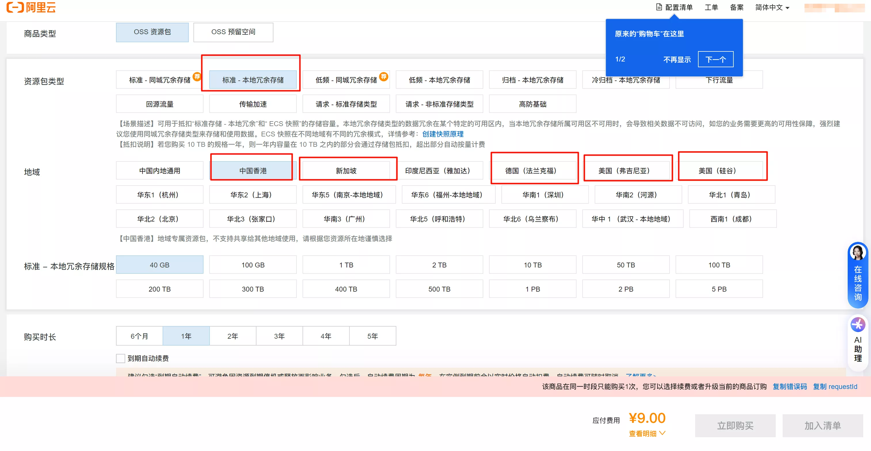 阿里云oss对接到Lskypro&&Alist教程 阿里云oss对接到Lskypro&&Alist教程