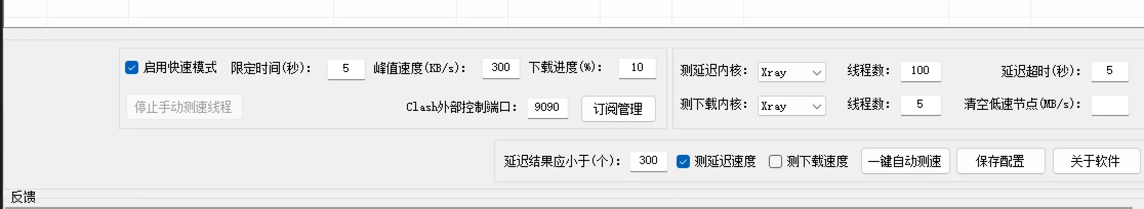 优选Cloudflare反代优秀线路的IP给自己的垃圾vps加速