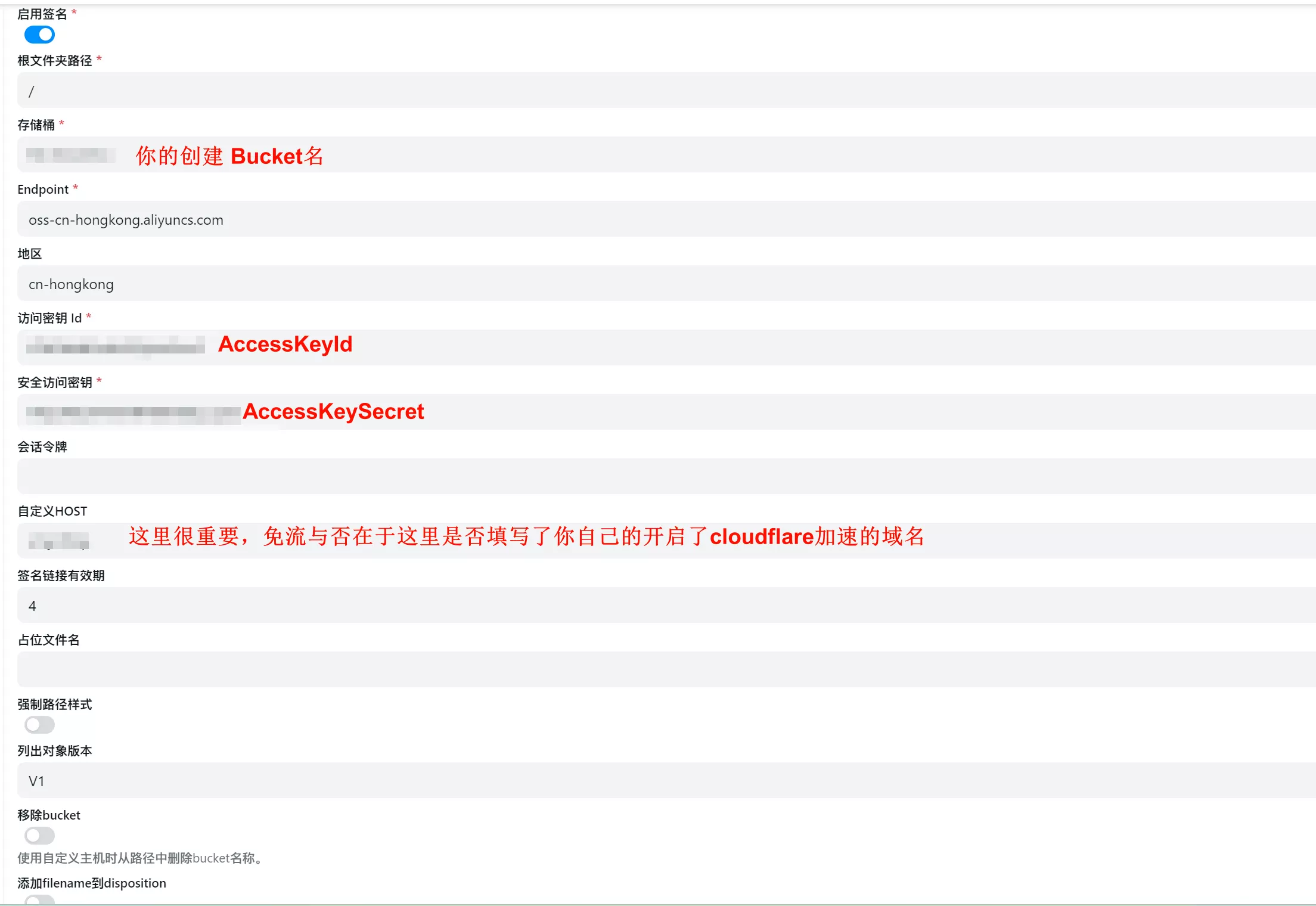 阿里云oss对接到Lskypro&&Alist教程 阿里云oss对接到Lskypro&&Alist教程