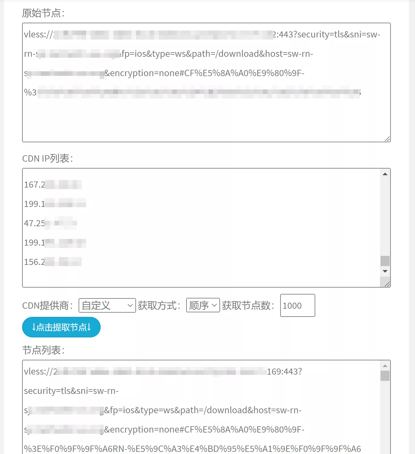 优选Cloudflare反代优秀线路的IP给自己的垃圾vps加速