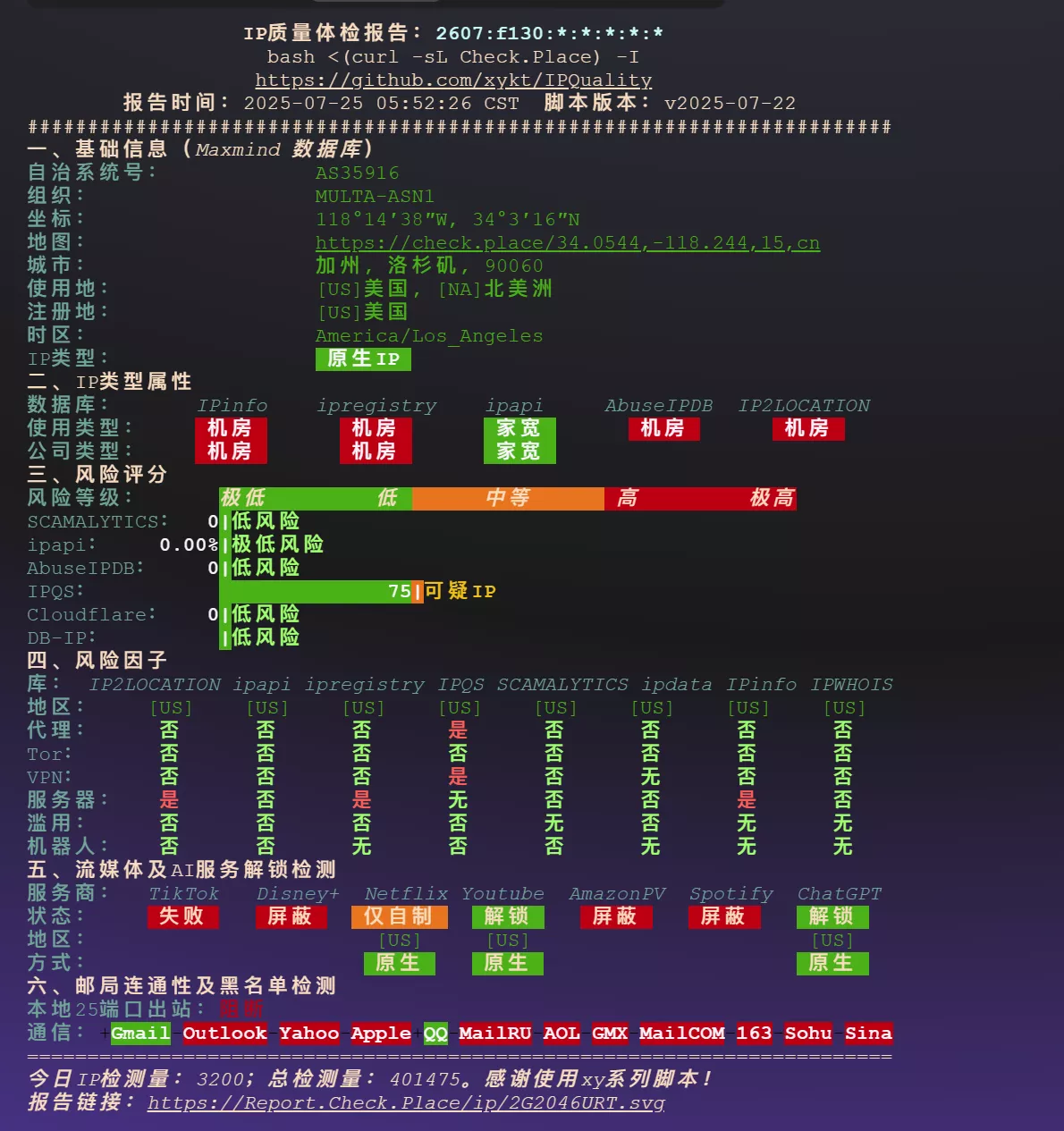 Cloudcone CC LAX DC02 2C2G120GB 3T/m $14.99刀每年测评 Cloudcone CC LAX DC02 2C2G120GB 3T/m $14.99刀每年测评