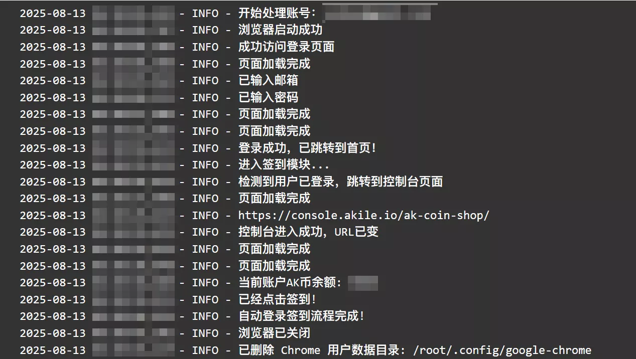 akile.io自动签到获取AK币脚本第3版