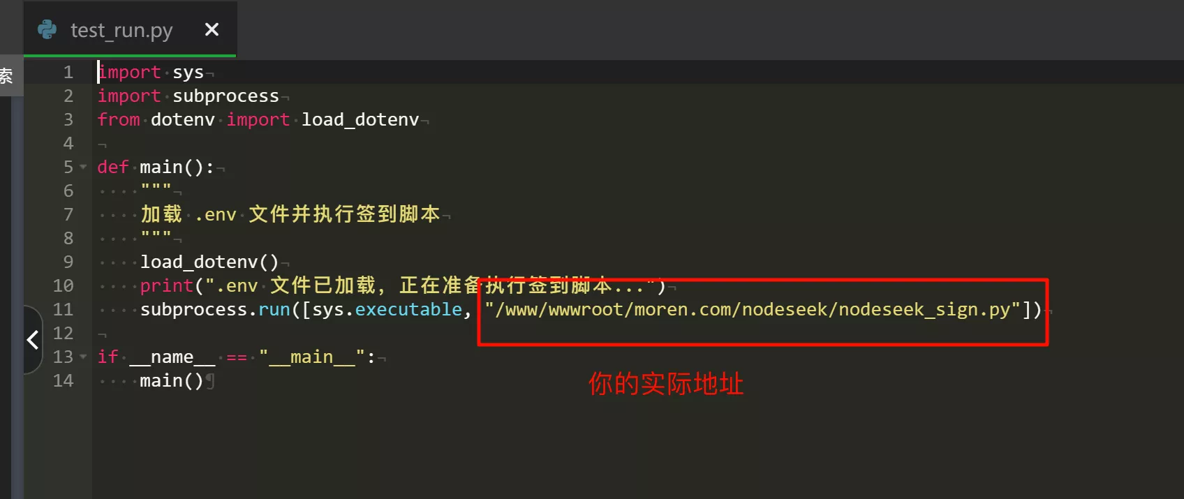每日随机时间执行nodeseek自动签到脚本