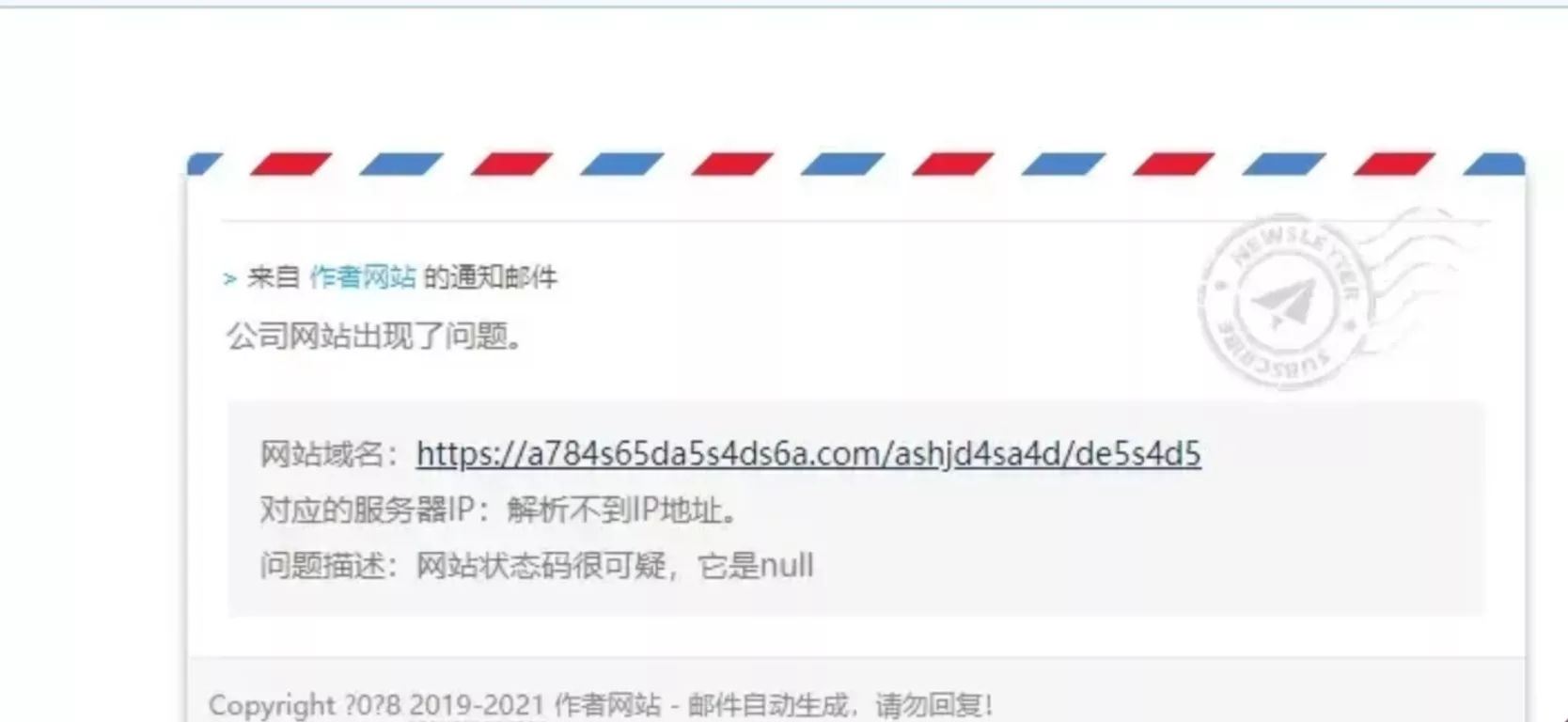 php监控网站状态码并自动发送邮件通知技术员