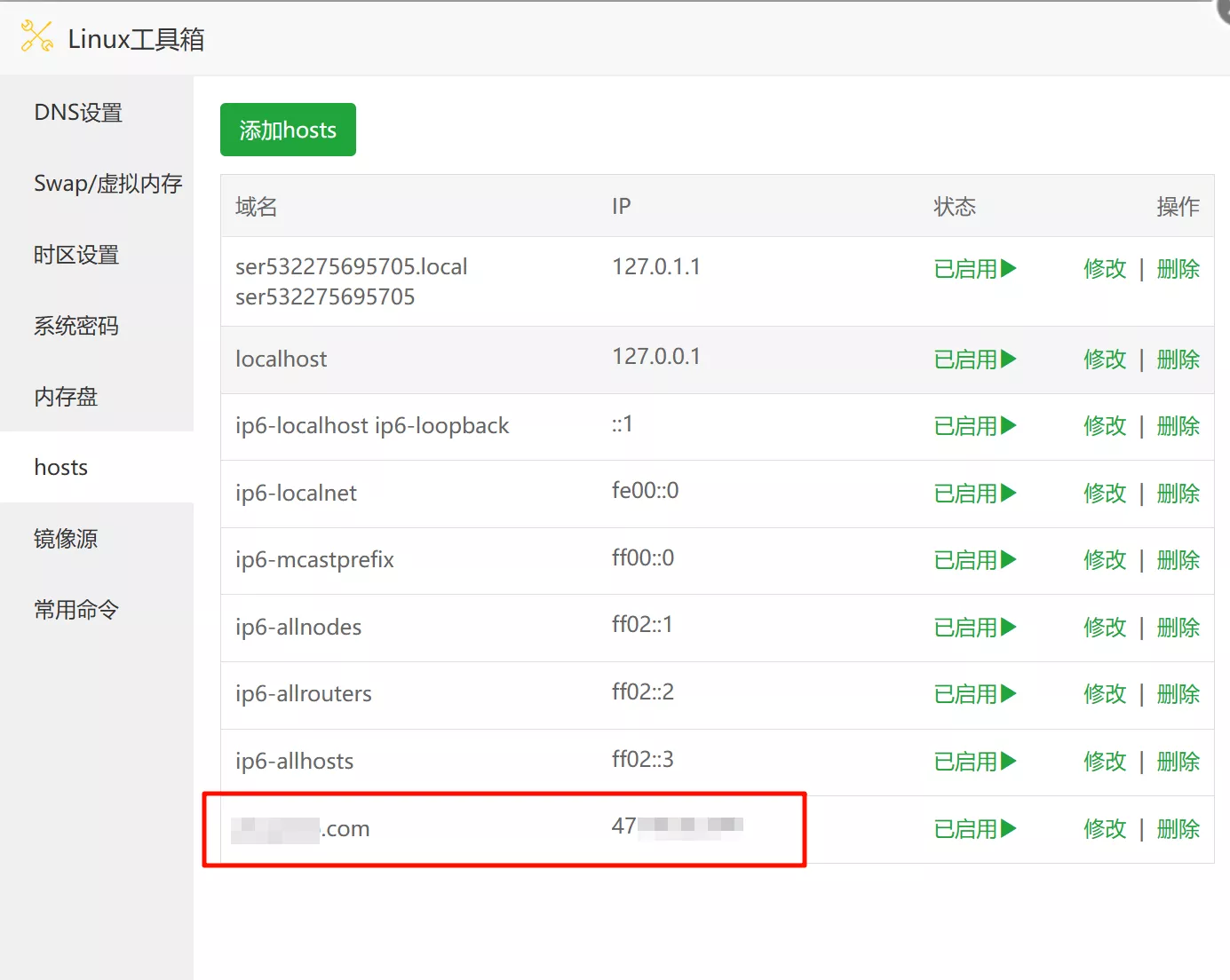 闲置vps使用宝塔搭建最简单的cdn加速