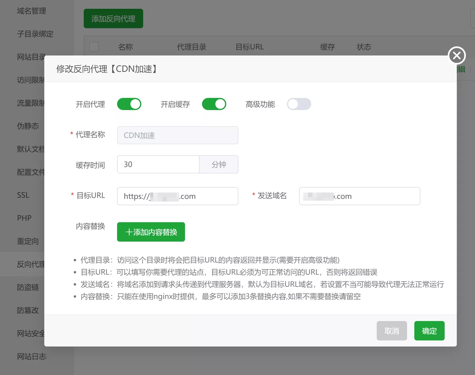 闲置vps使用宝塔搭建最简单的cdn加速